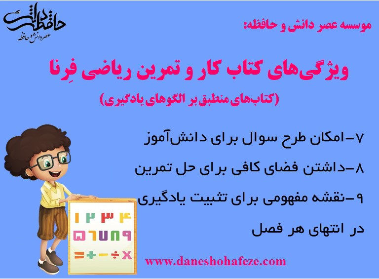 کتاب-کار-و-تمرین-ریاضی-چهارم; 